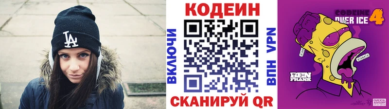 Кодеин Purple Drank  Стародуб 