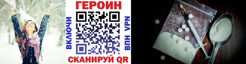 Героин Heroin  купить наркотики сайты  Стародуб 