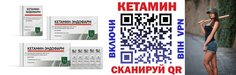 КЕТАМИН ketamine Стародуб