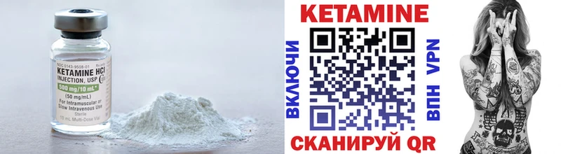 Кетамин VHQ  Стародуб 
