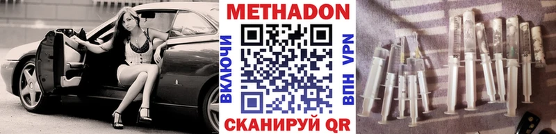 МЕТАДОН мёд  продажа наркотиков  Стародуб 