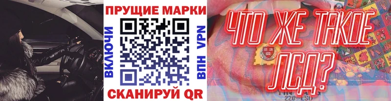 Наркотические марки 1500мкг Стародуб